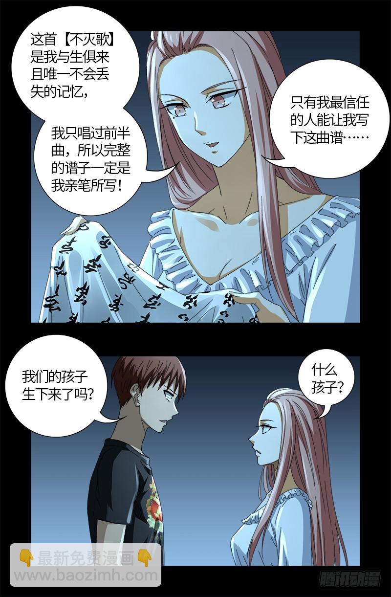 第605话 动了胎气7