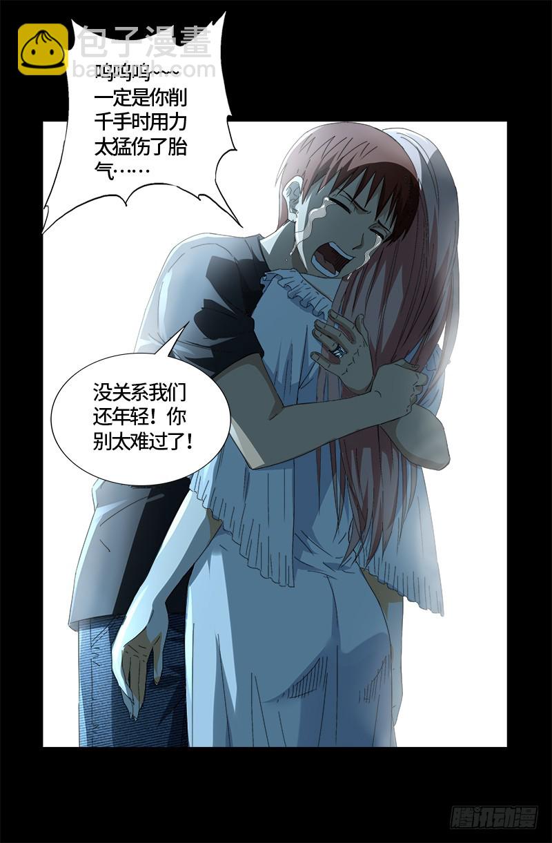 第605话 动了胎气8