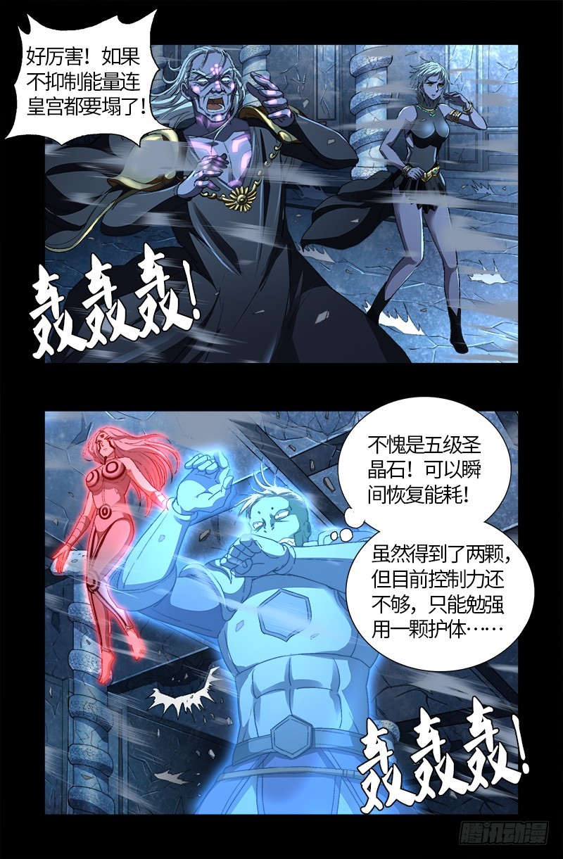 第606话 我叫圣晶0