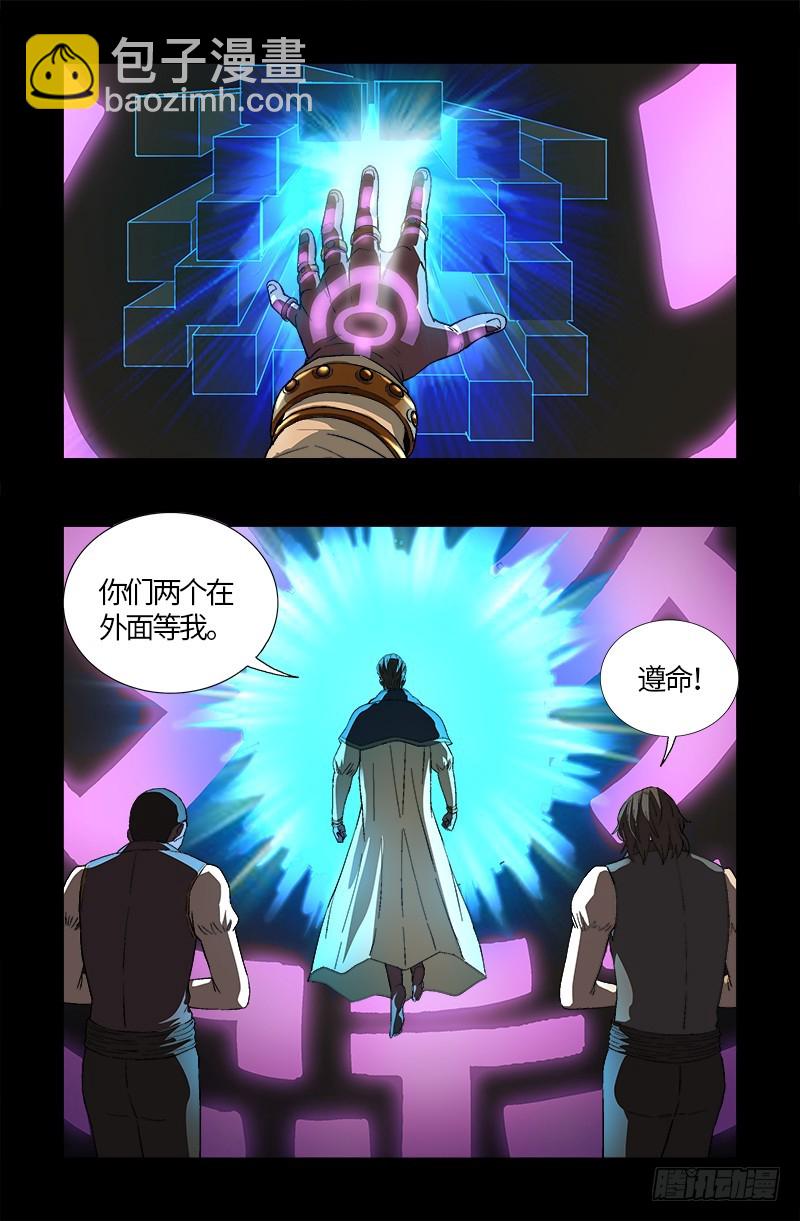 第606话 我叫圣晶13