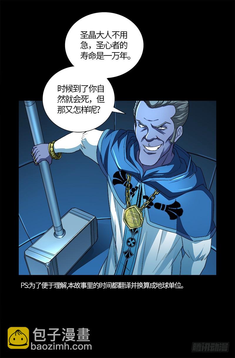 第606话 我叫圣晶16