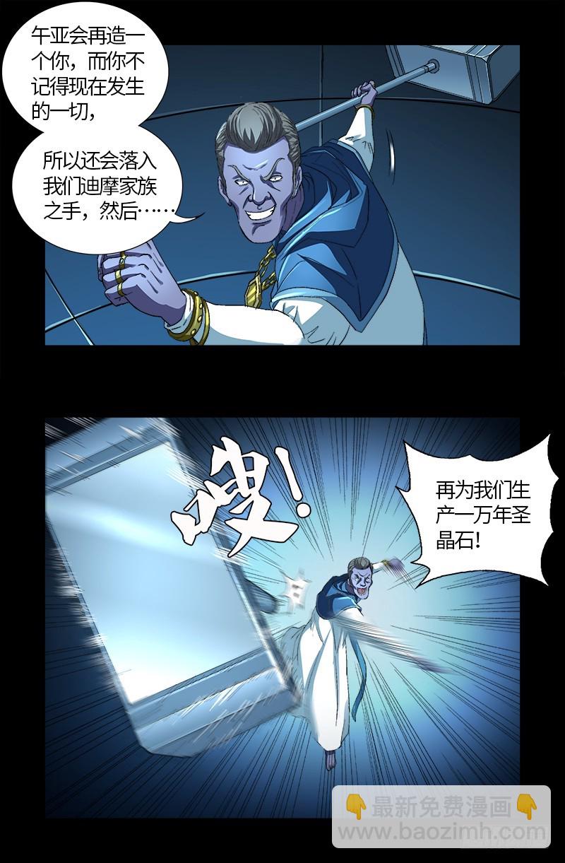 第606话 我叫圣晶17