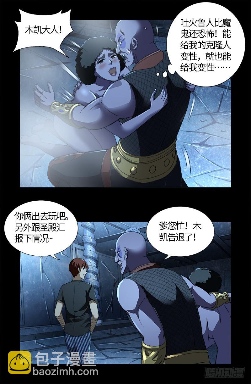 第606话 我叫圣晶7