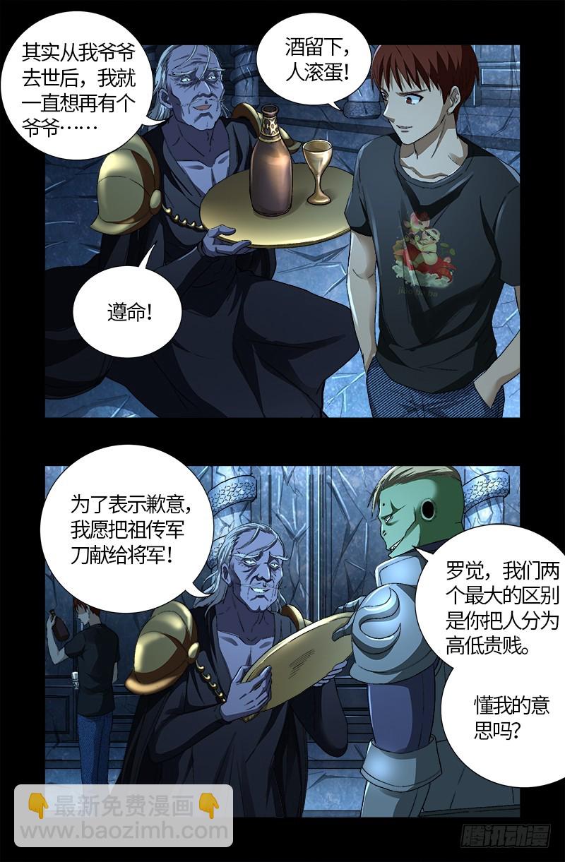 第606话 我叫圣晶8