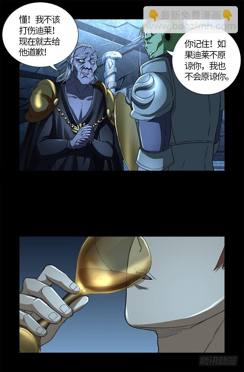 第606话 我叫圣晶9