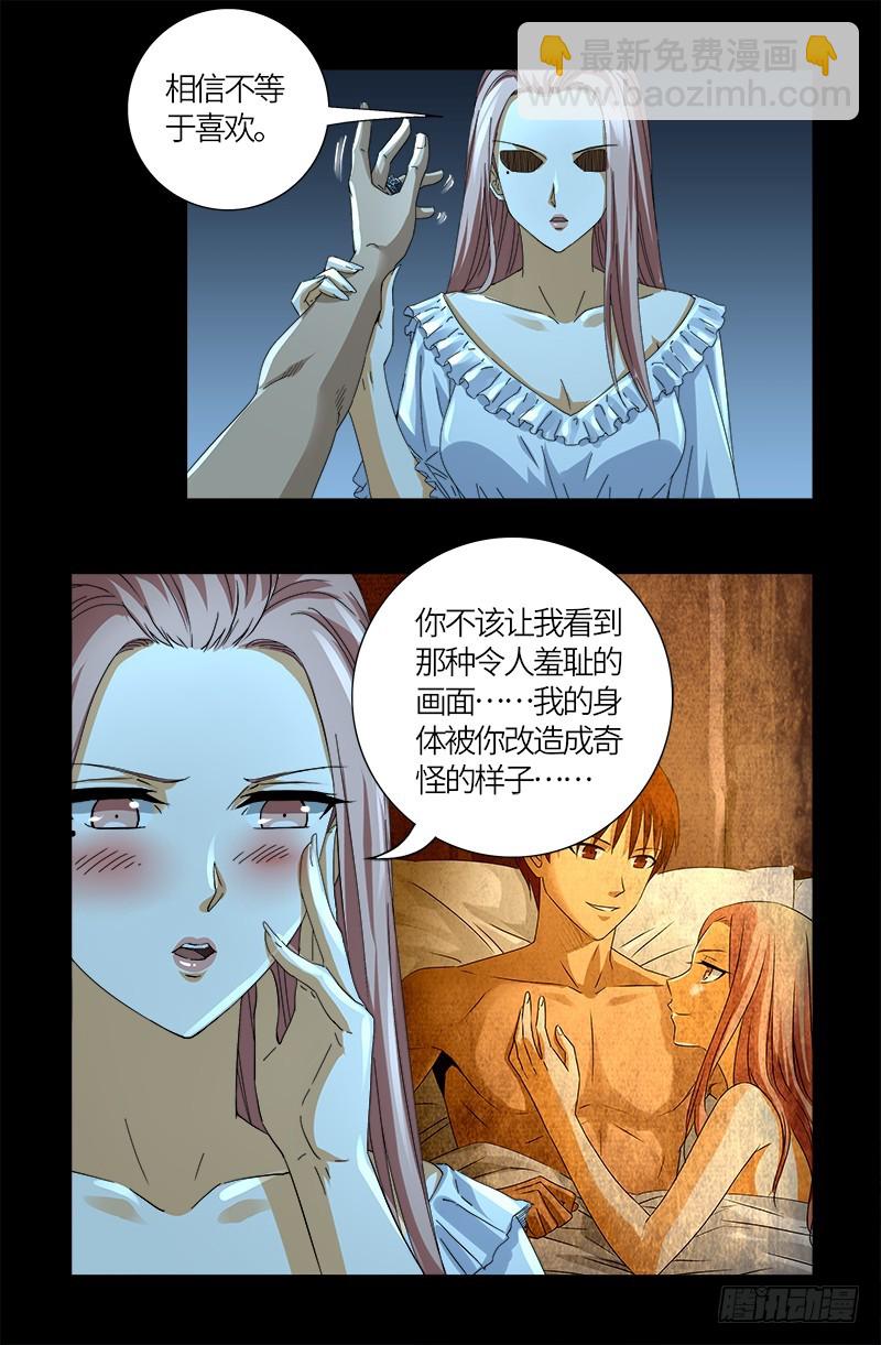 第607话 显雅的缺点11