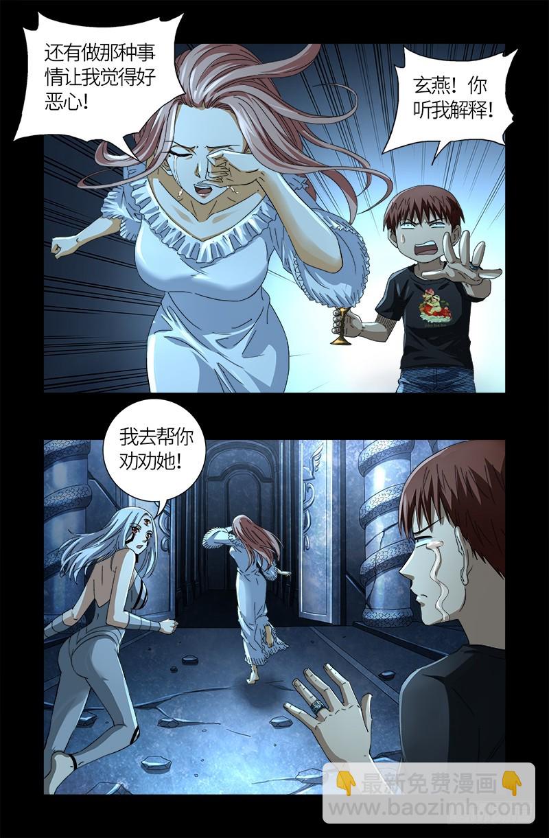 第607话 显雅的缺点12