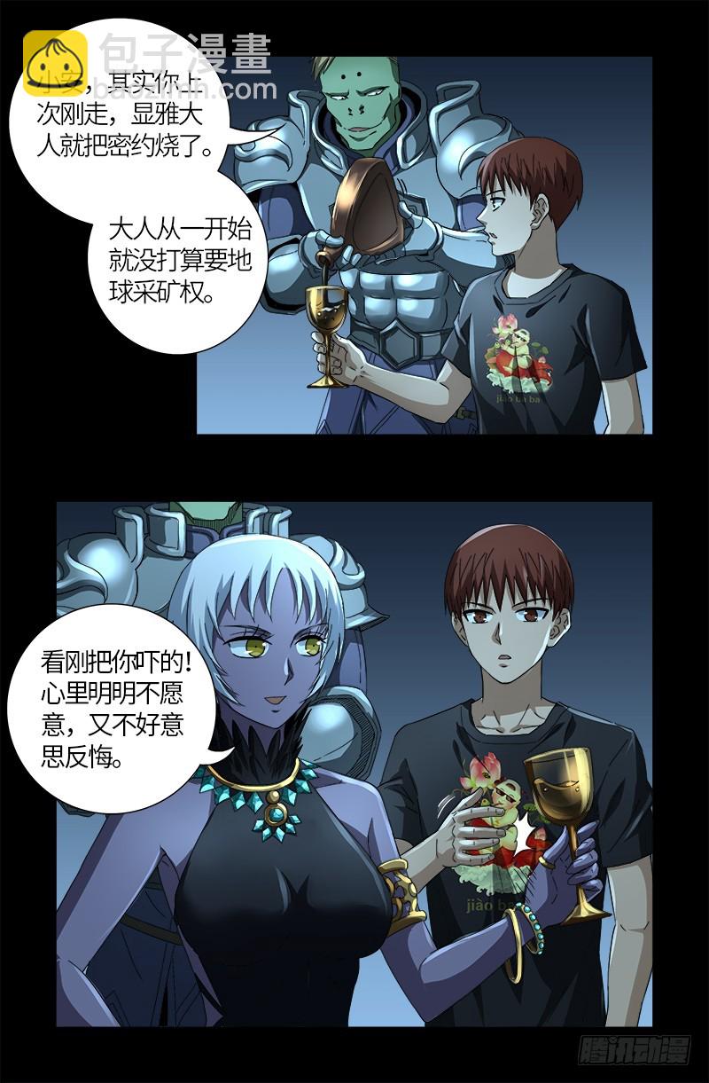 第607话 显雅的缺点14