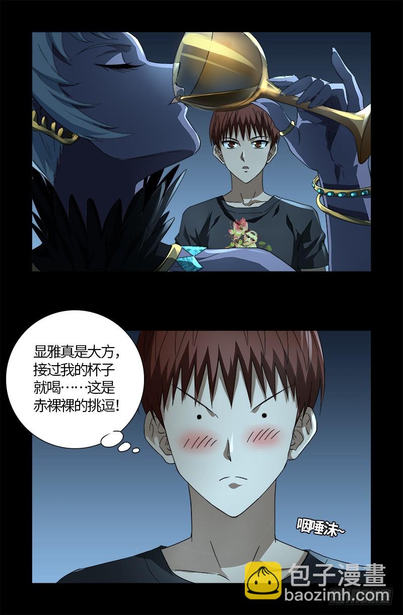 第607话 显雅的缺点15