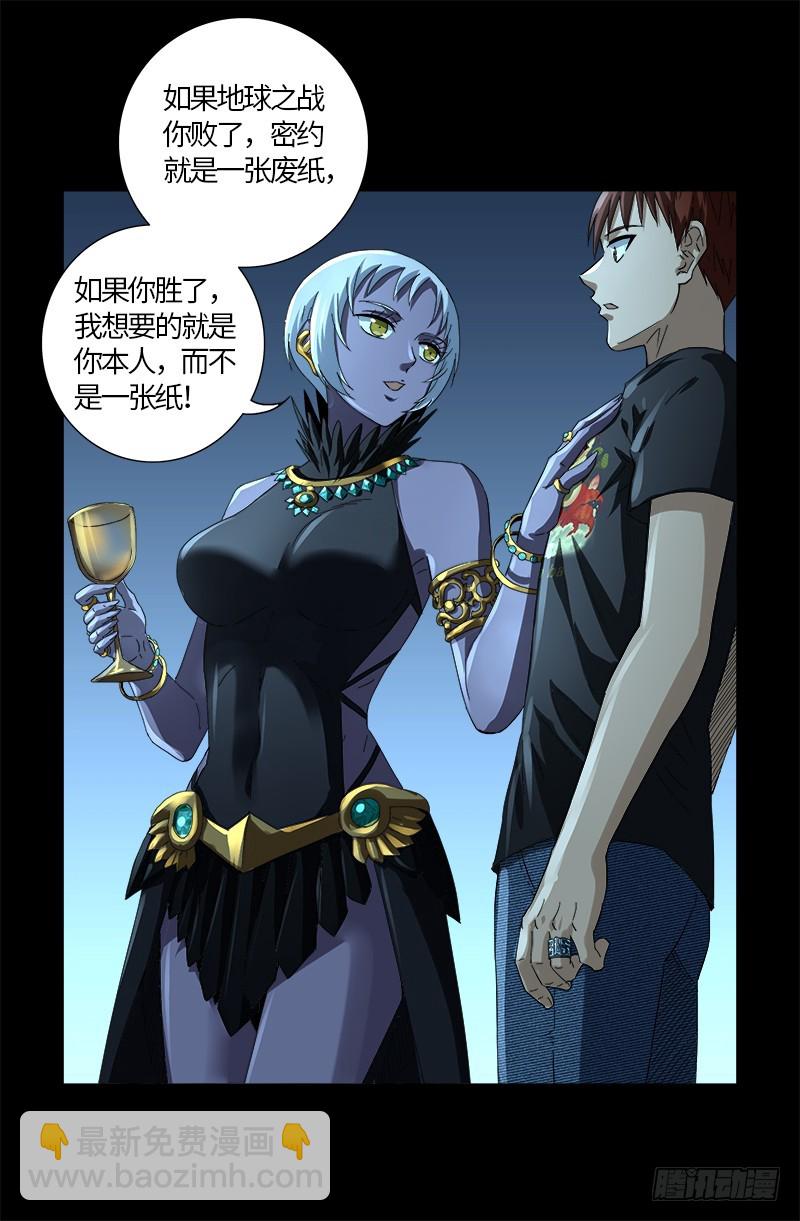 第607话 显雅的缺点16