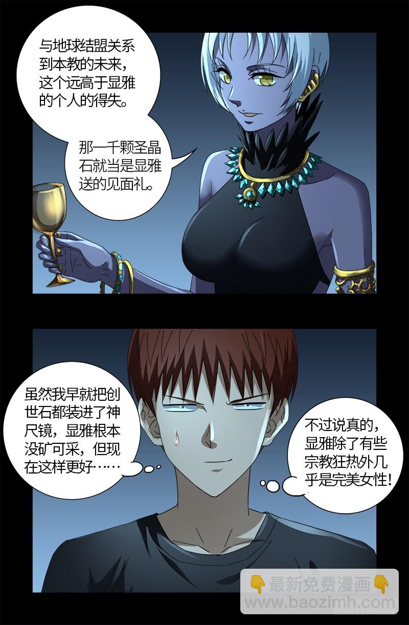 第607话 显雅的缺点17