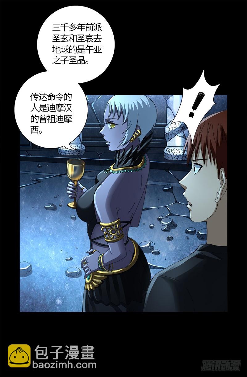 第607话 显雅的缺点18