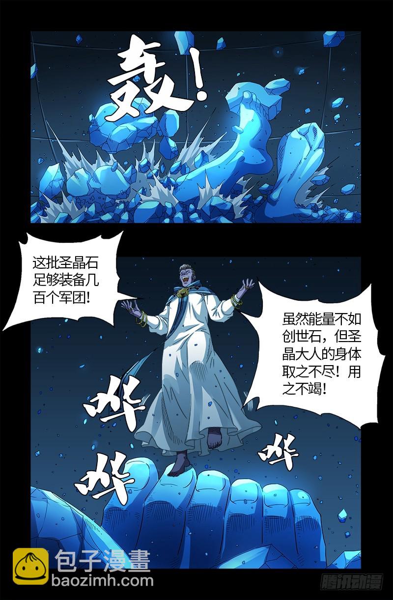 第607话 显雅的缺点2