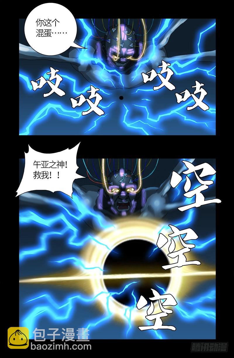 第607话 显雅的缺点3