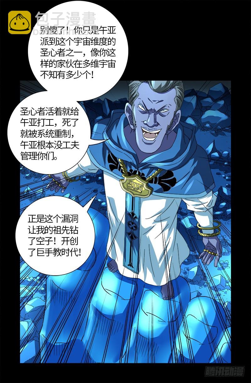 第607话 显雅的缺点4