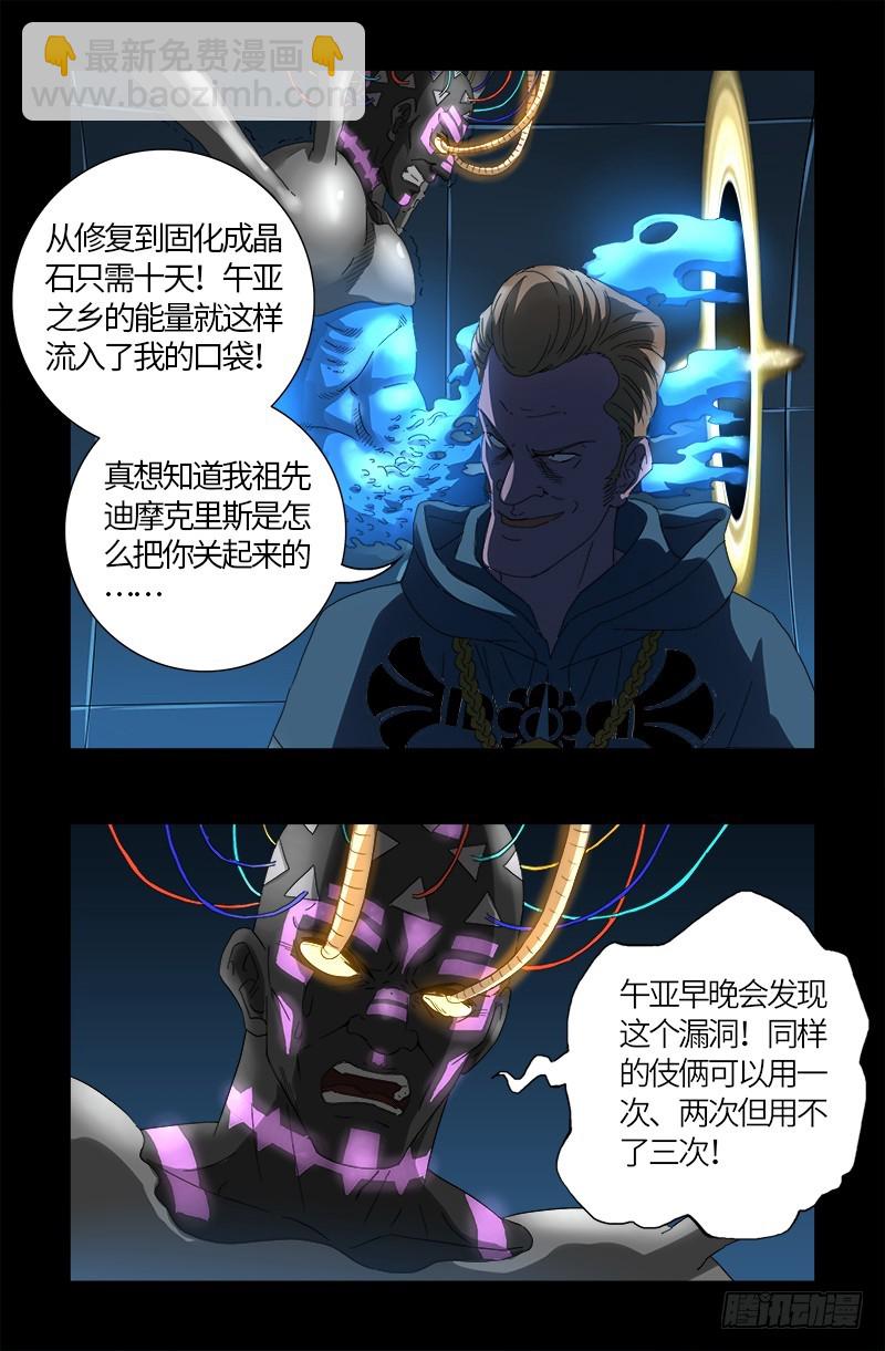 第607话 显雅的缺点6