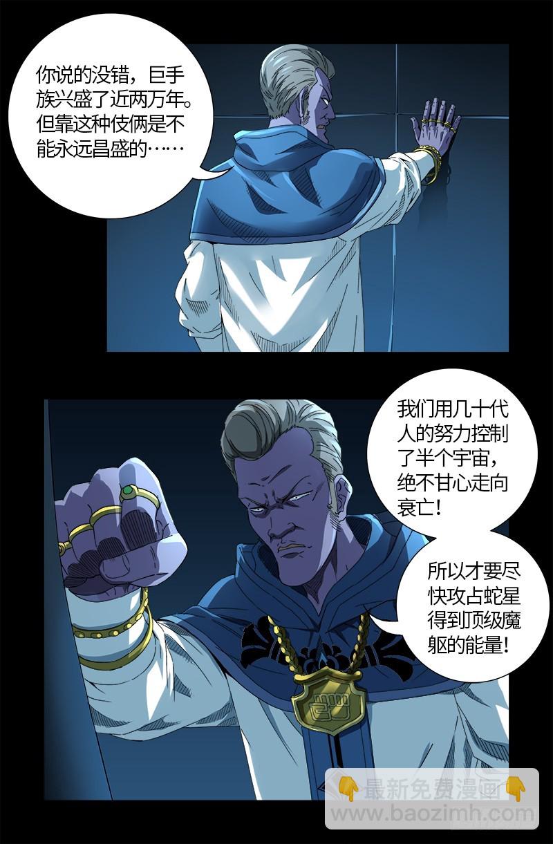 第607话 显雅的缺点7
