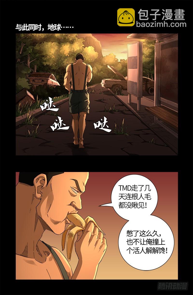 第608话 木凯定计11
