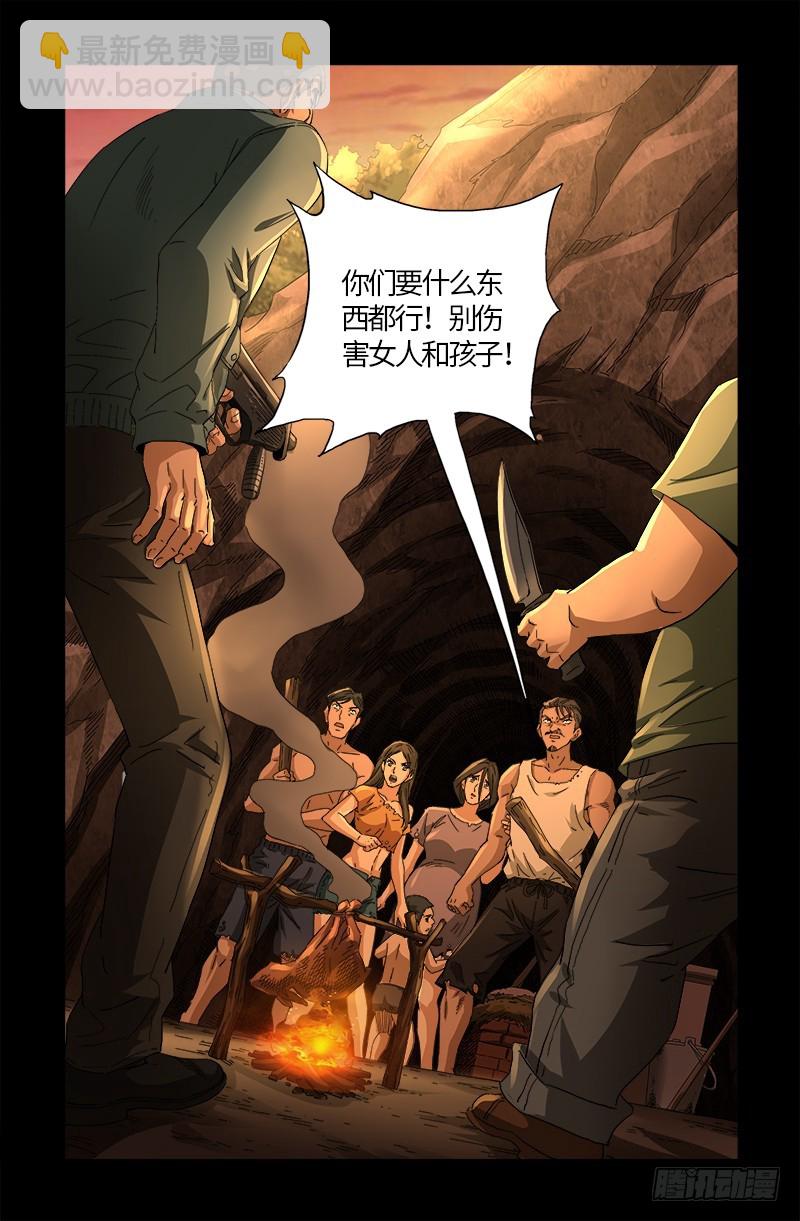 第608话 木凯定计14