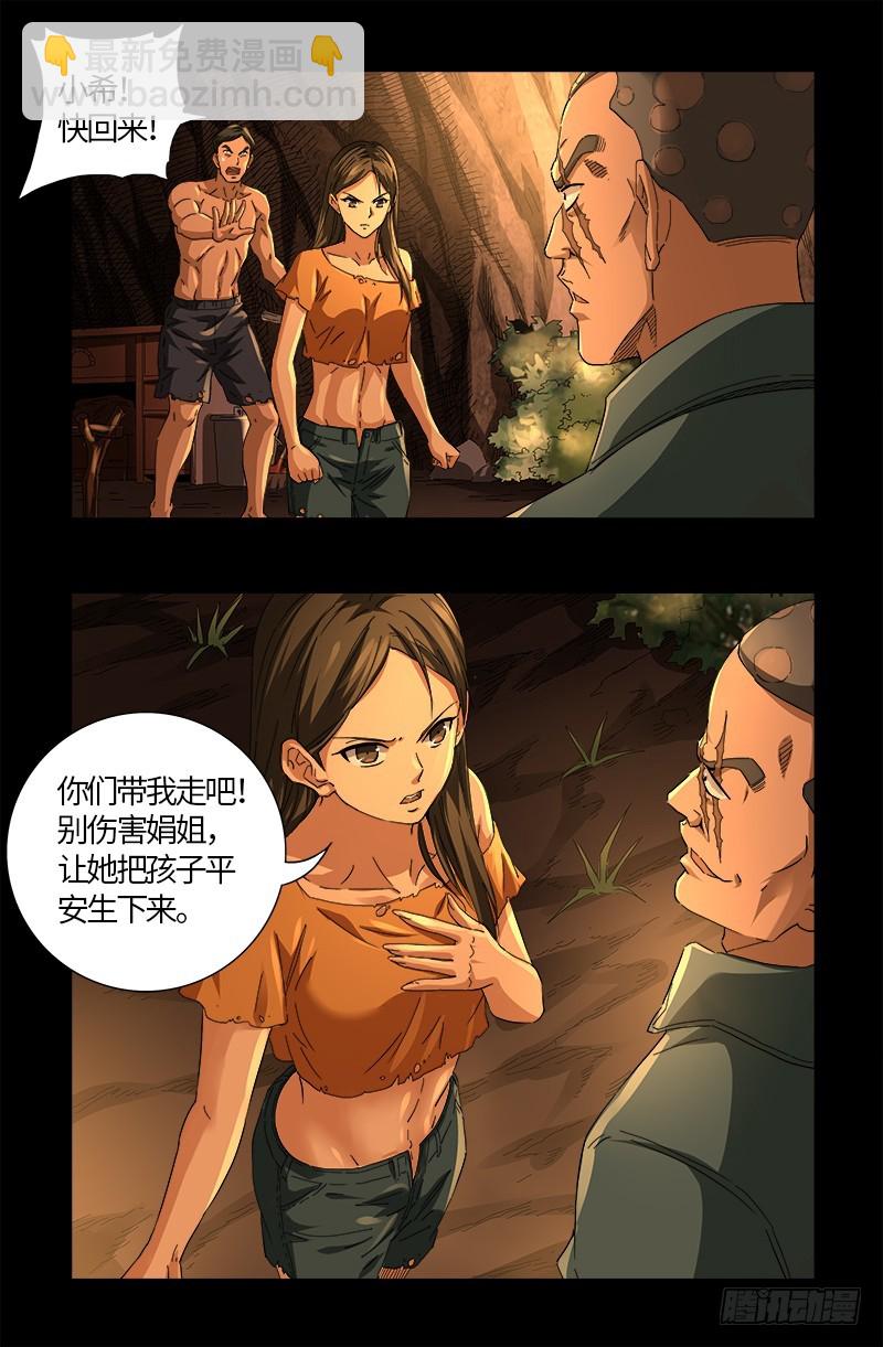 第608话 木凯定计17