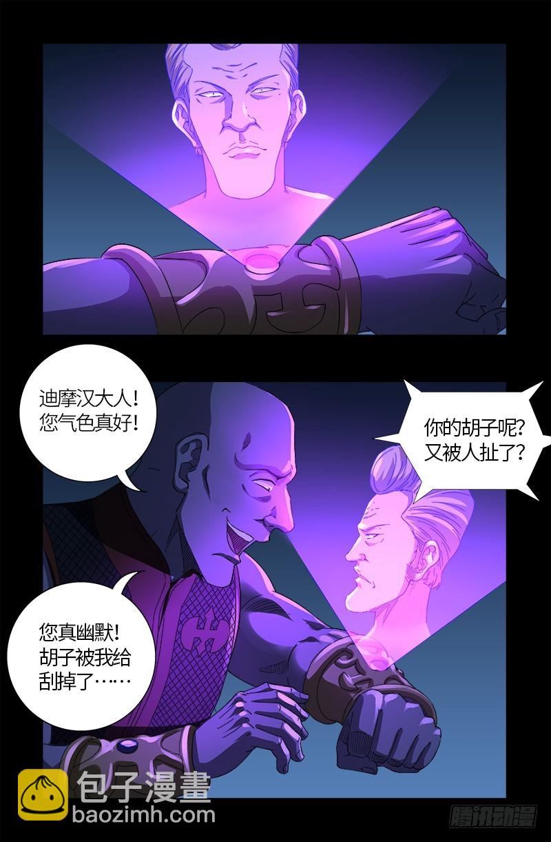 第608话 木凯定计3