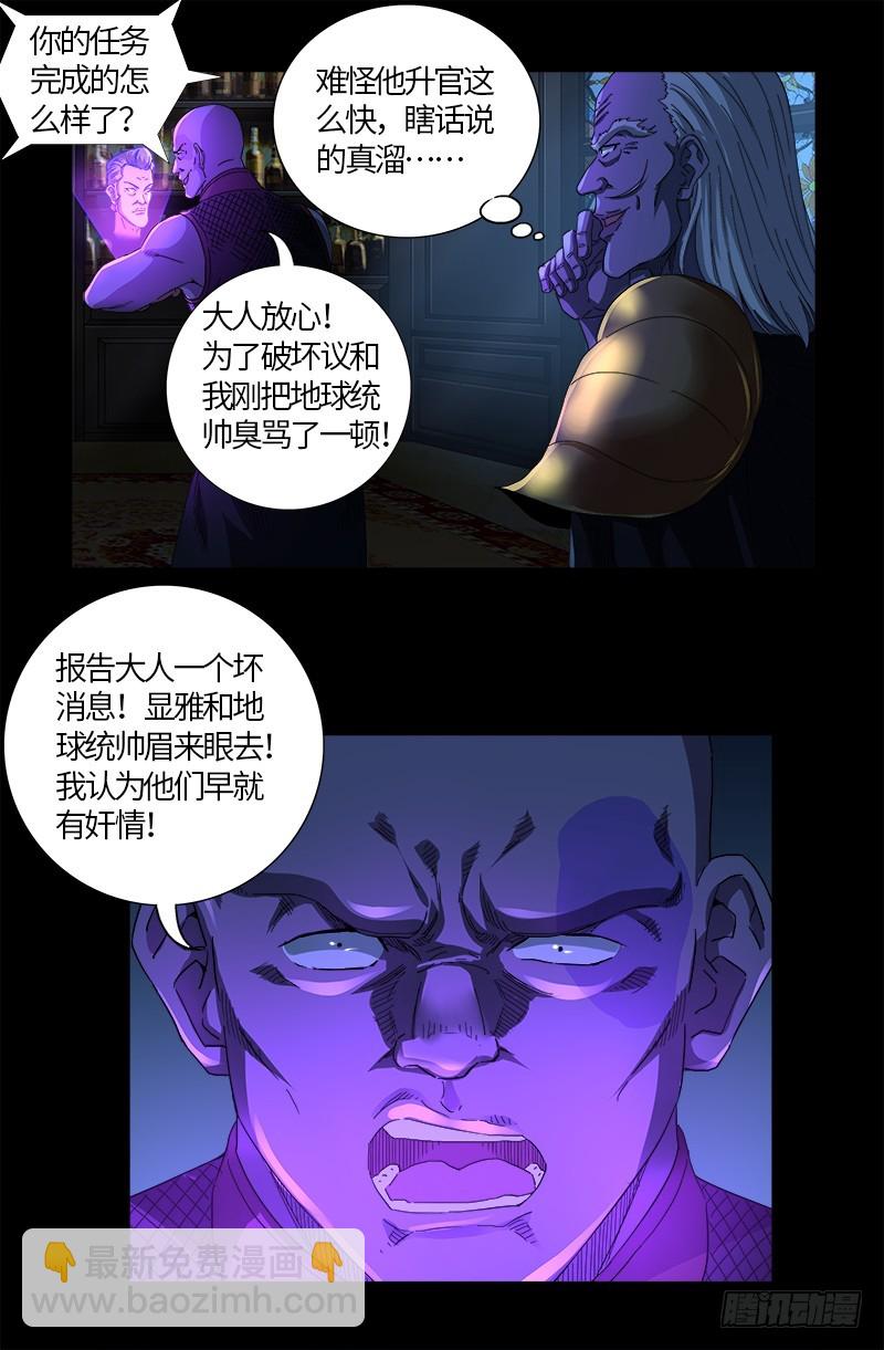 第608话 木凯定计4