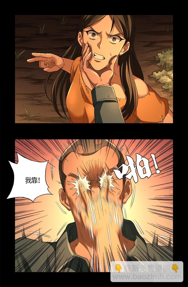 第609话 刘三根3