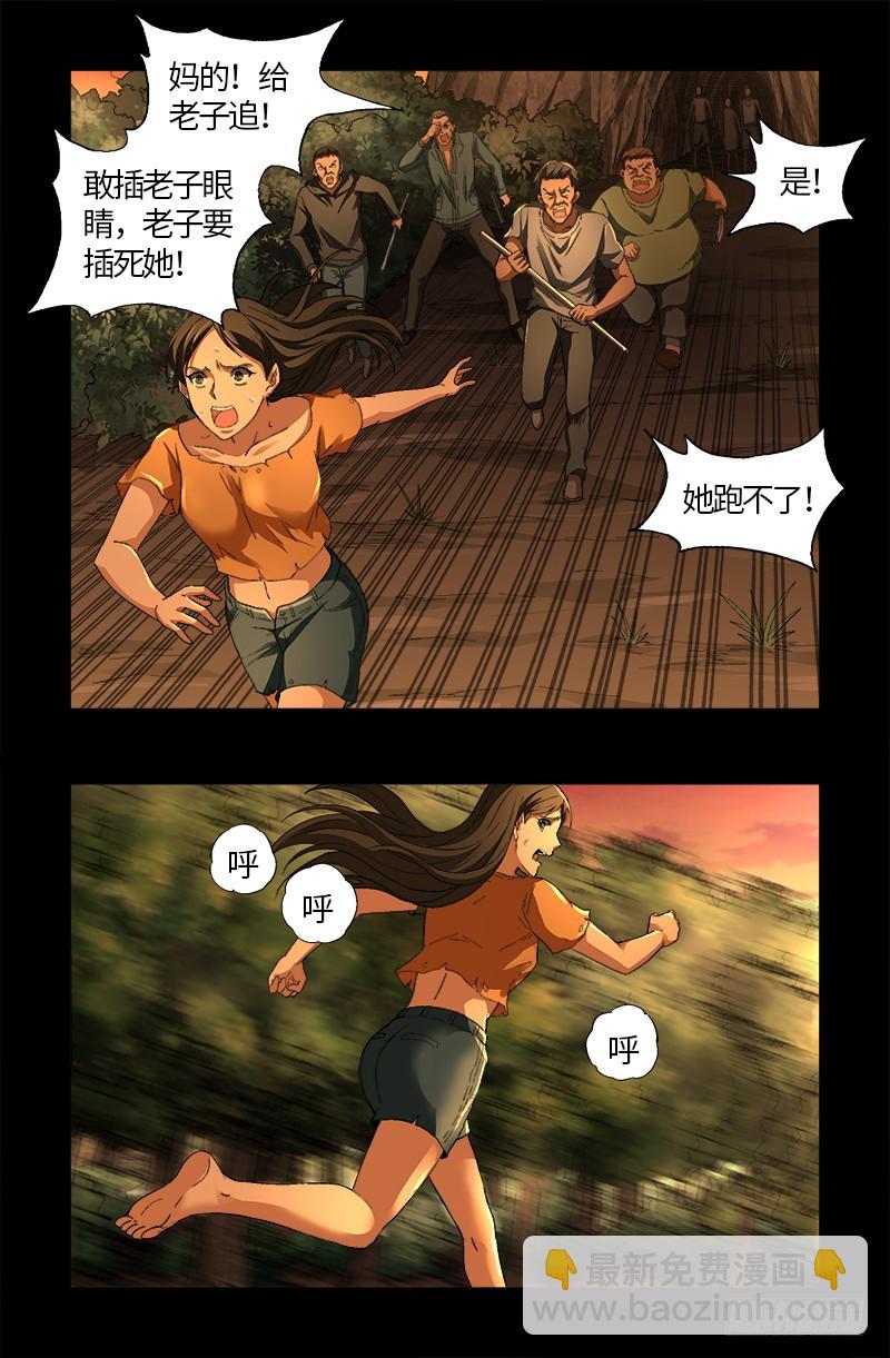 第609话 刘三根4
