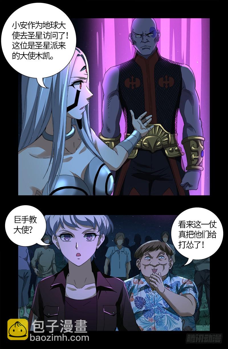第610话 友好访问1