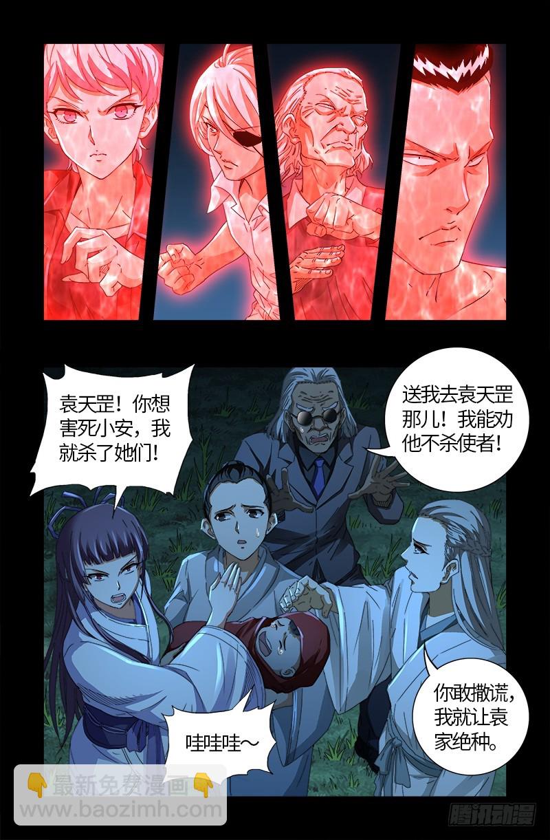 第610话 友好访问11