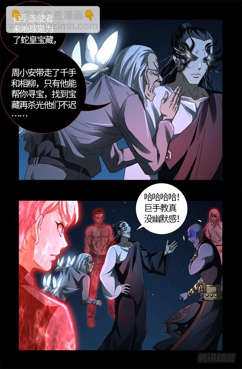 第610话 友好访问12