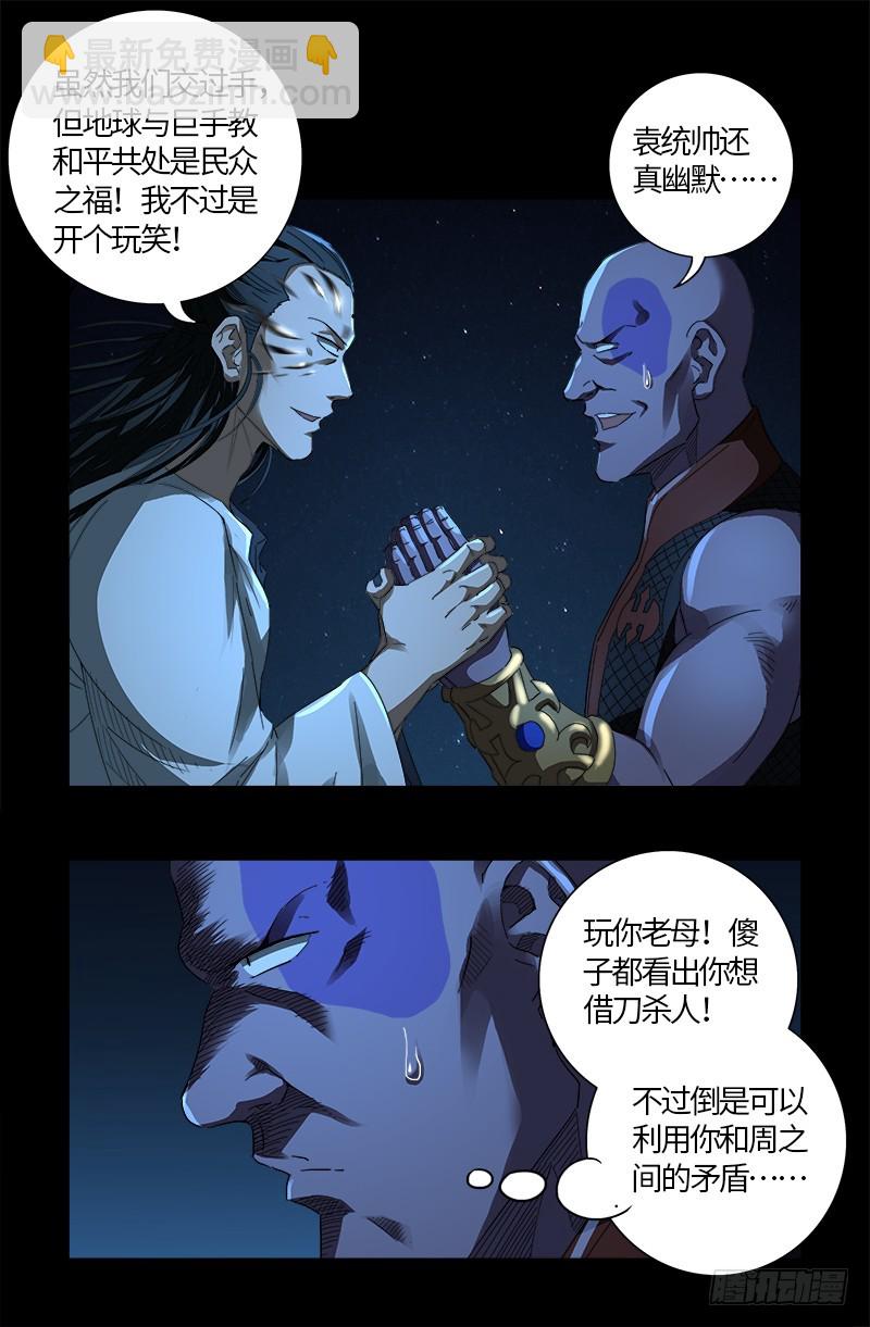 第610话 友好访问13