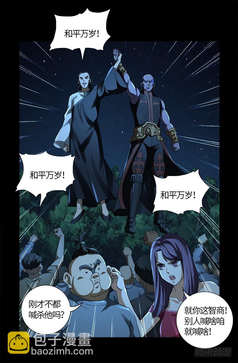 第610话 友好访问14