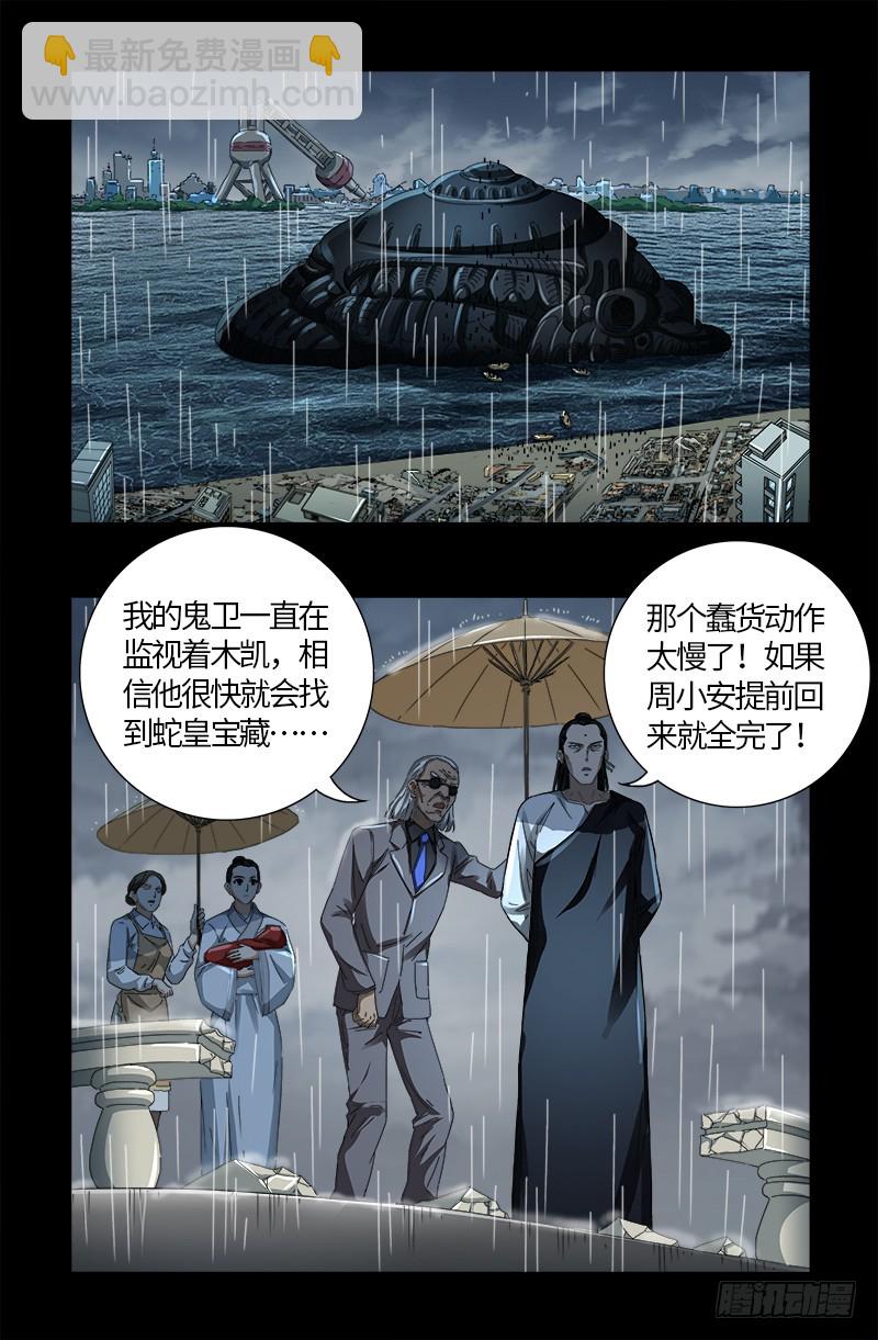 第610话 友好访问16