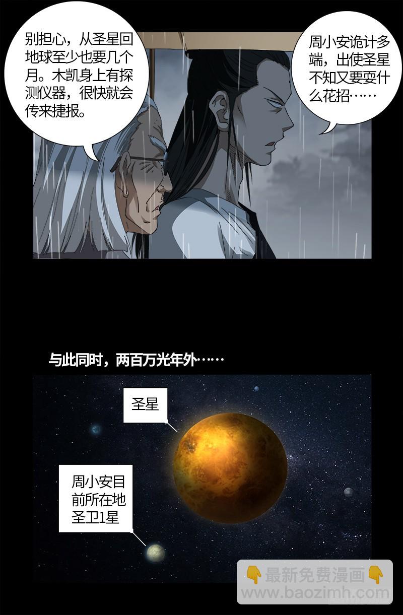 第610话 友好访问17