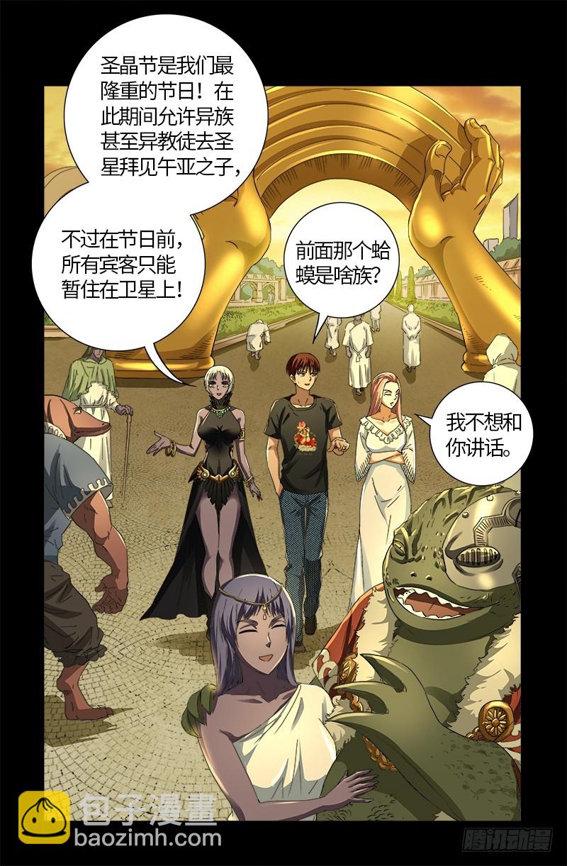 第610话 友好访问18