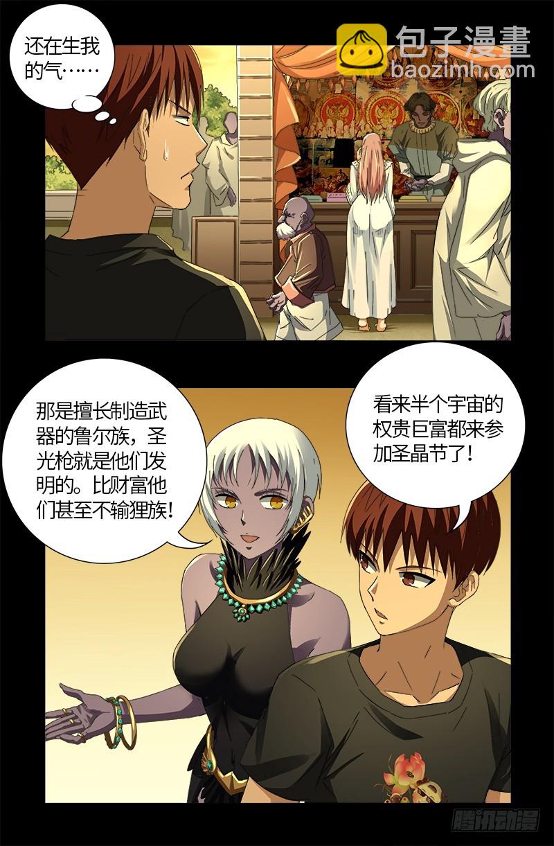 第610话 友好访问19