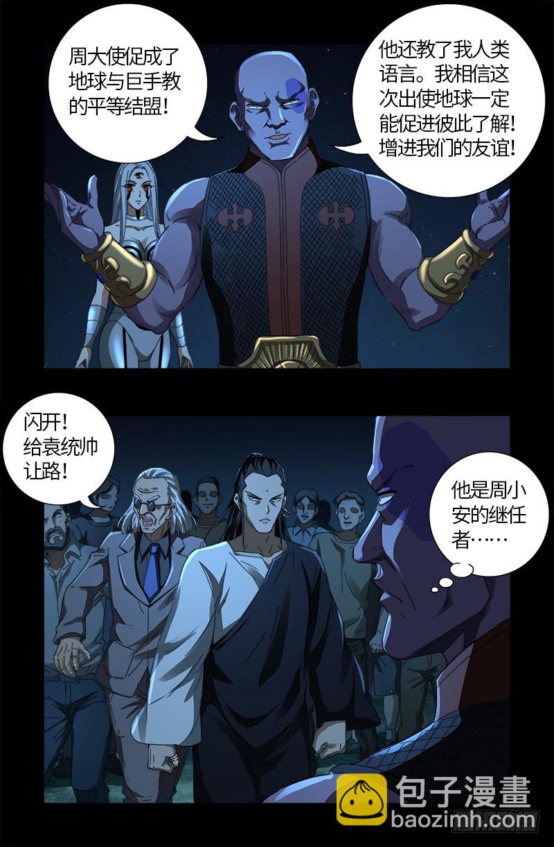 第610话 友好访问2