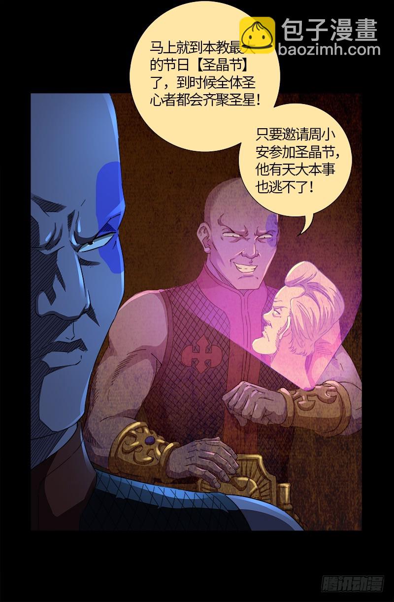 第610话 友好访问3