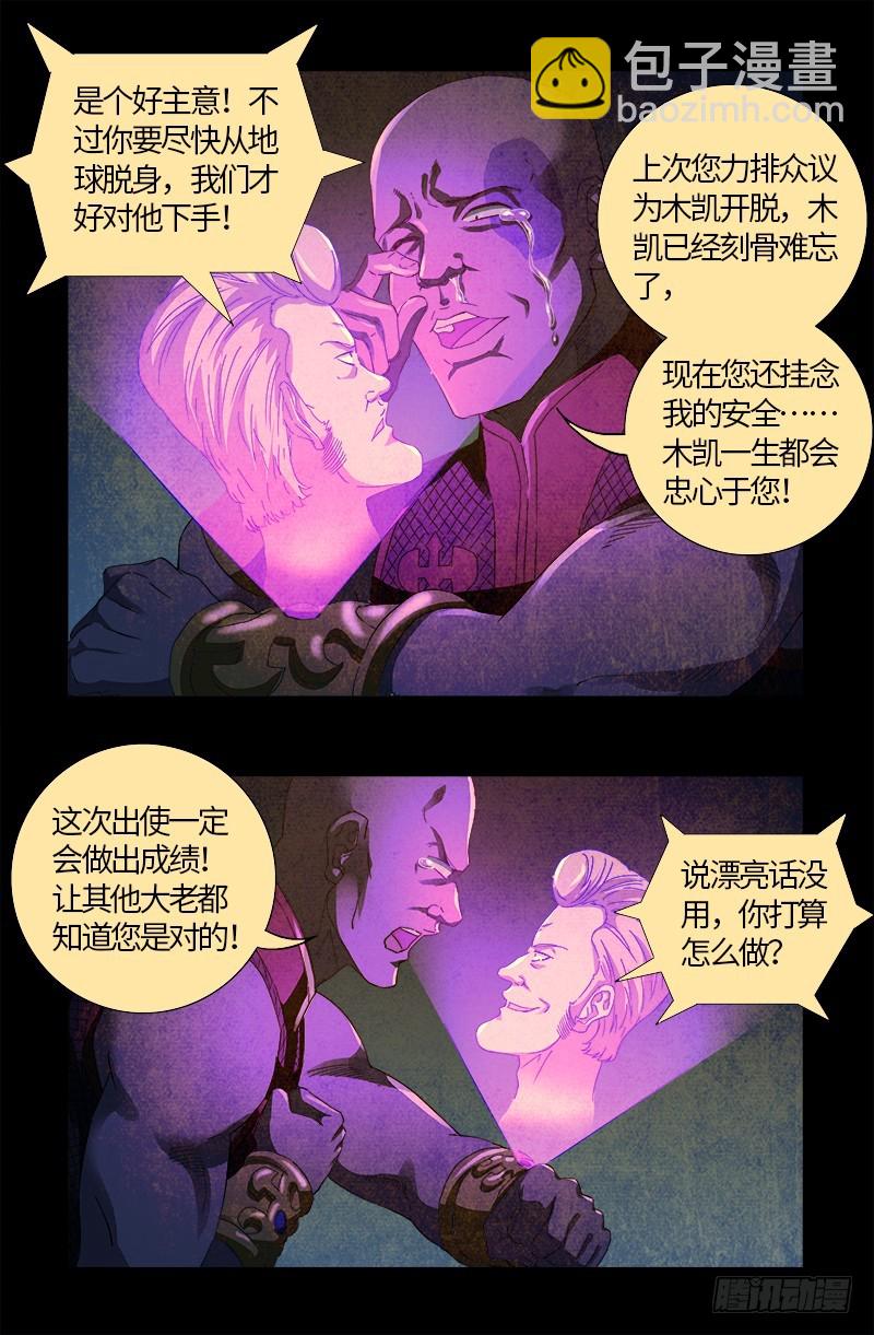 第610话 友好访问4