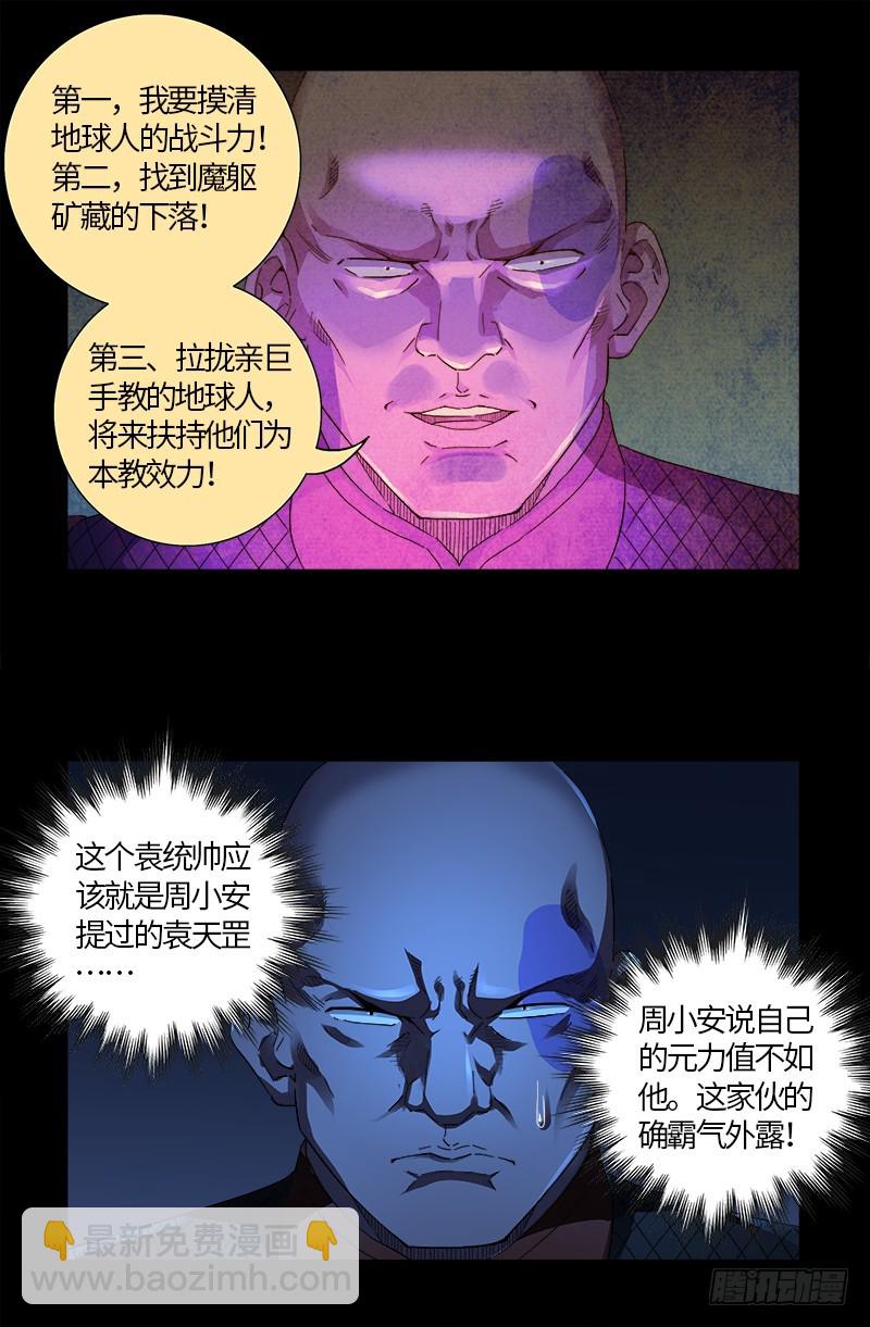 第610话 友好访问5