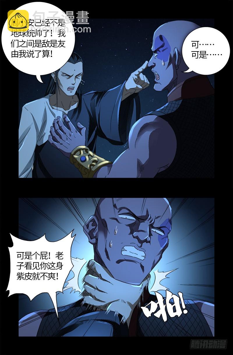 第610话 友好访问6