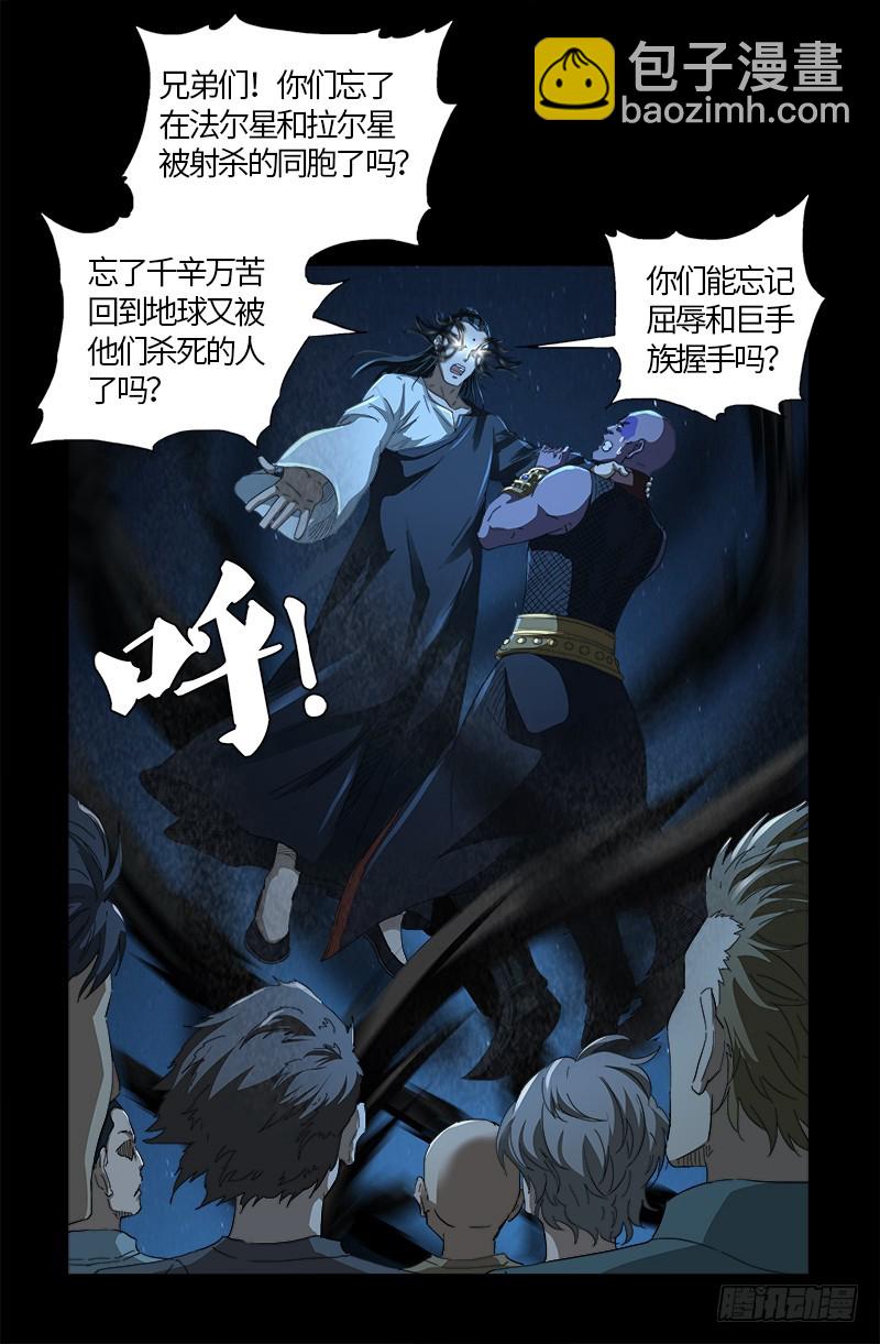 第610话 友好访问7