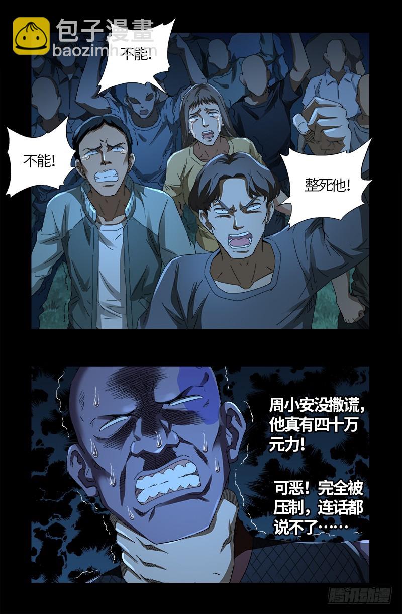 第610话 友好访问8