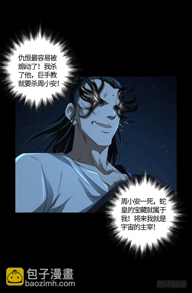 第610话 友好访问9