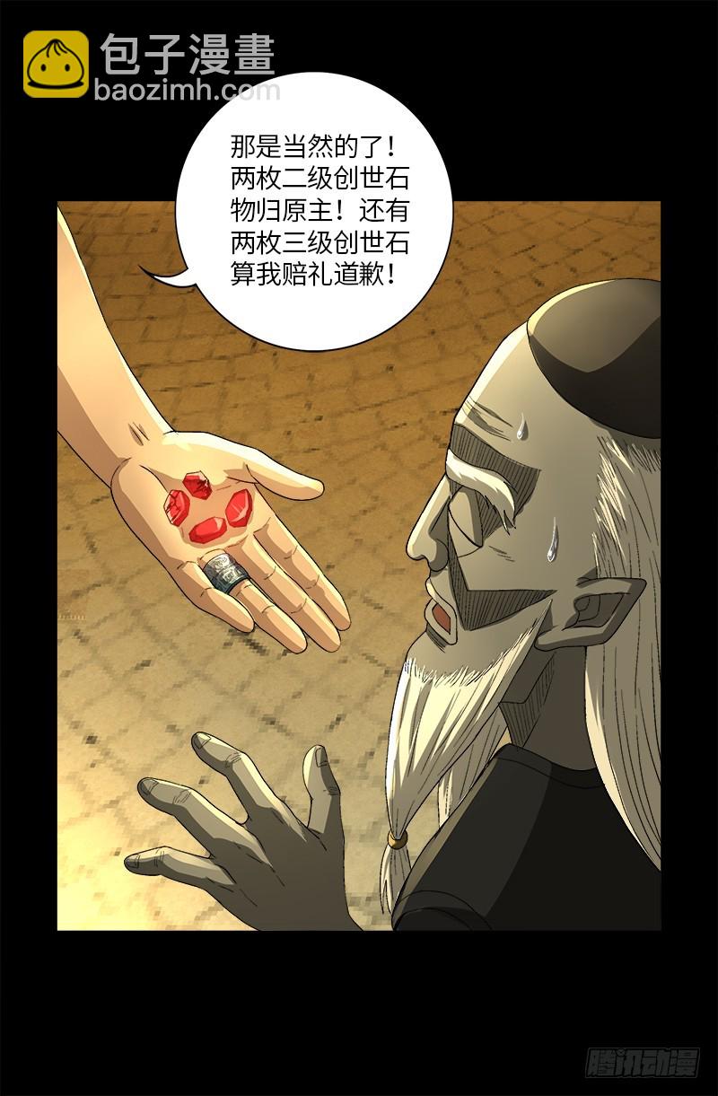 第611话 迷魂程序1