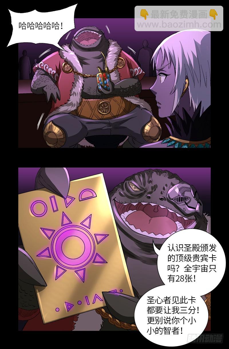第611话 迷魂程序12