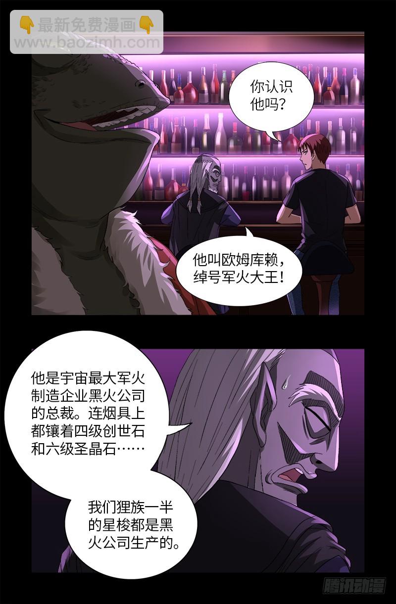 第611话 迷魂程序13