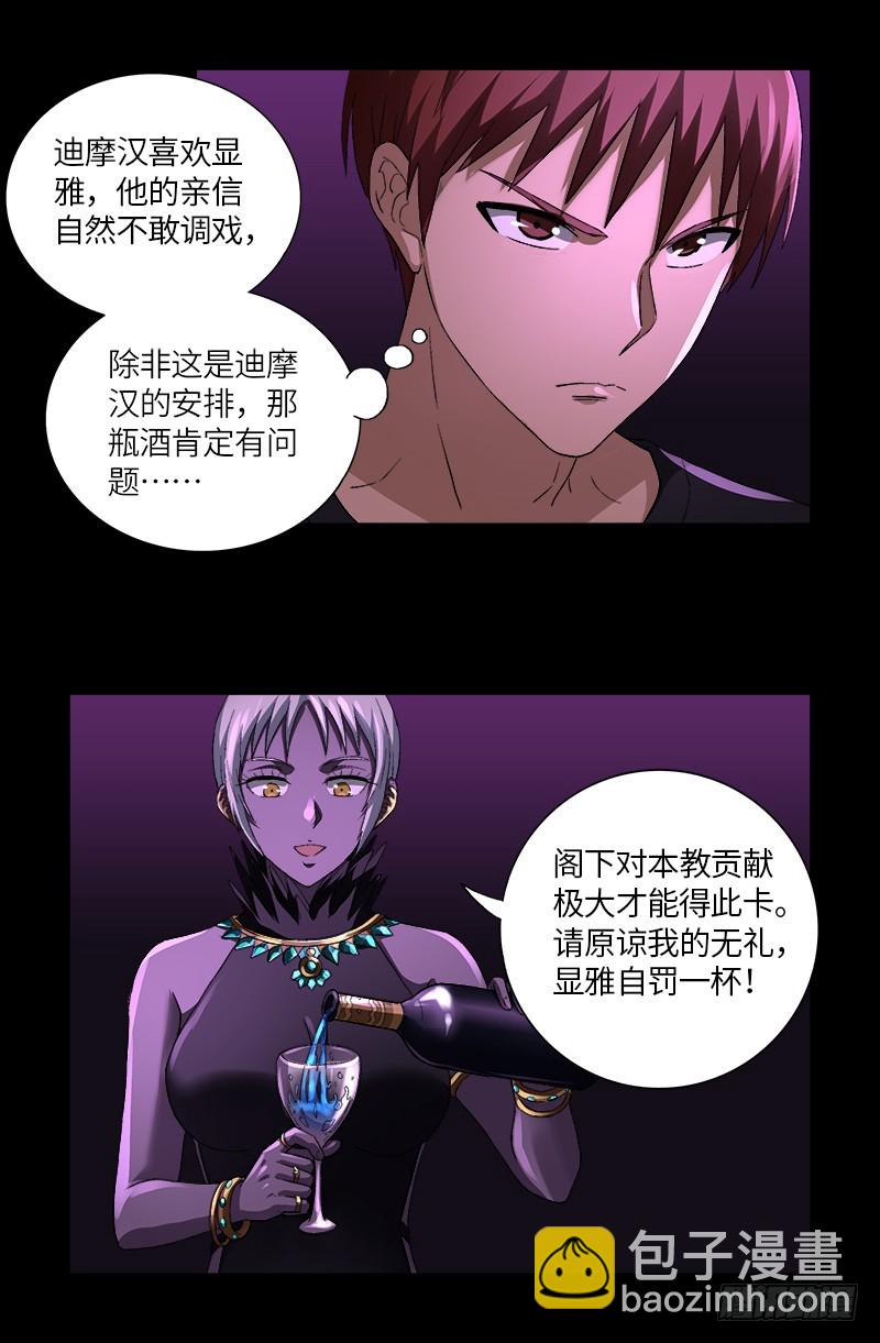第611话 迷魂程序16