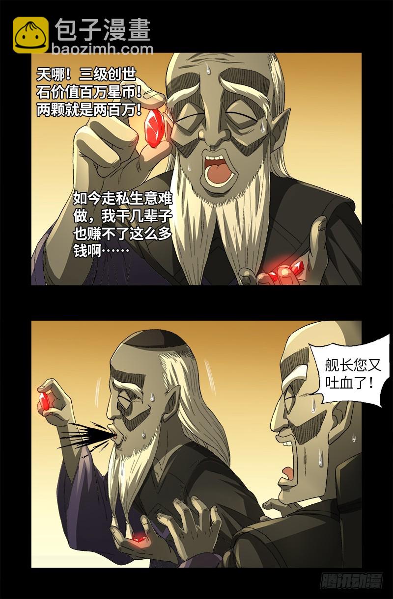 第611话 迷魂程序2